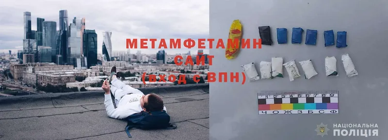 МЕТАМФЕТАМИН Methamphetamine  Полярный 